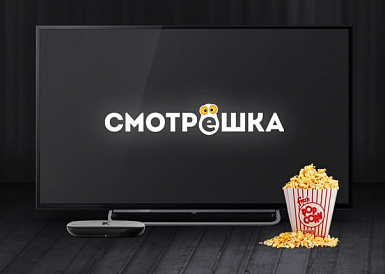 Смотрешка, Октябрьский